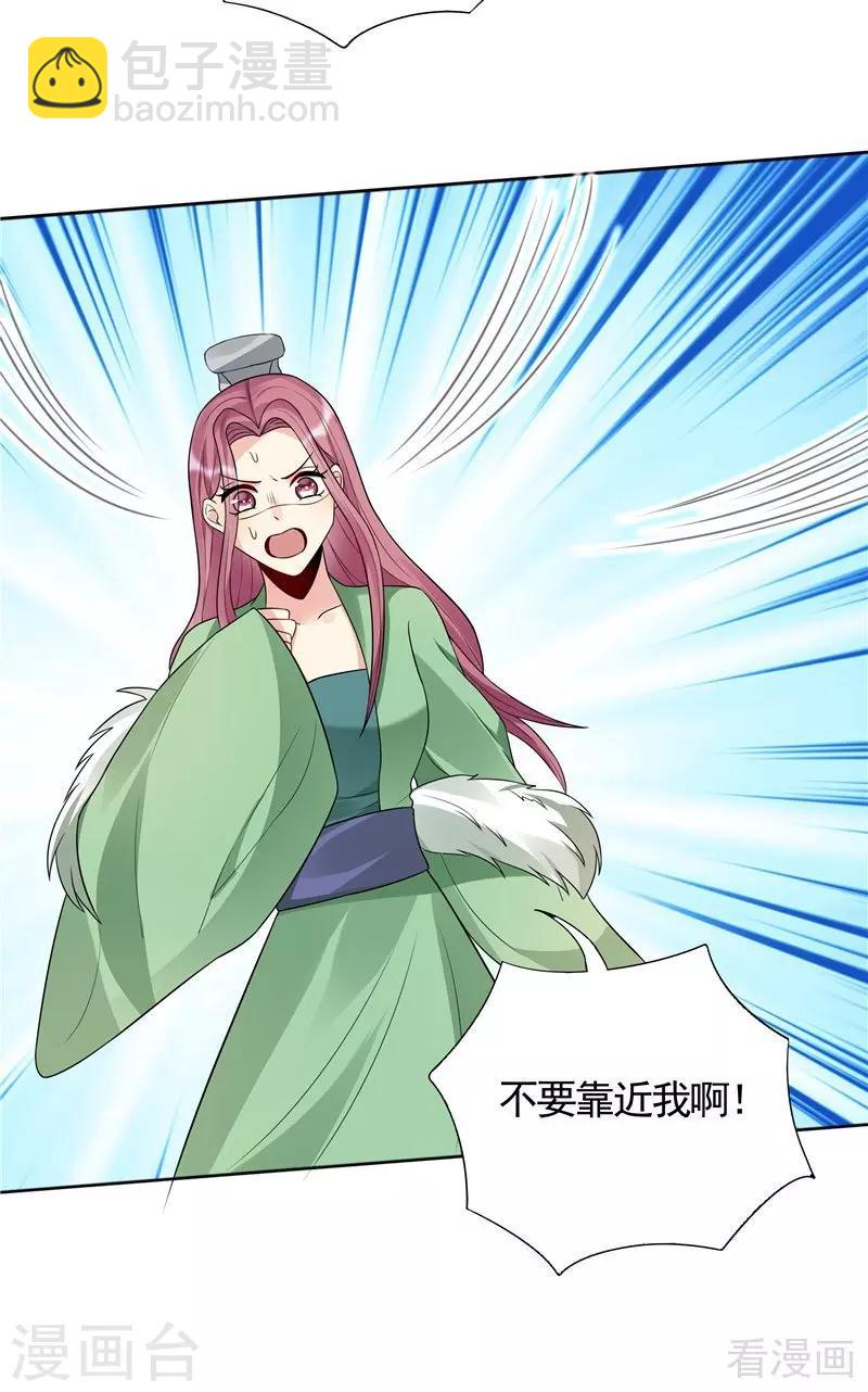 《神医毒妃太嚣张》第106话 下一世再相遇吧 第34页