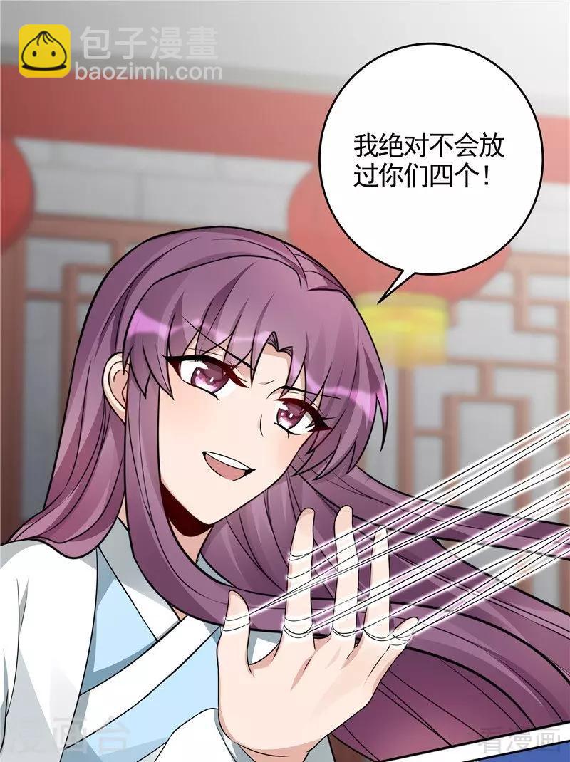 《神医毒妃太嚣张》第106话 下一世再相遇吧 第35页