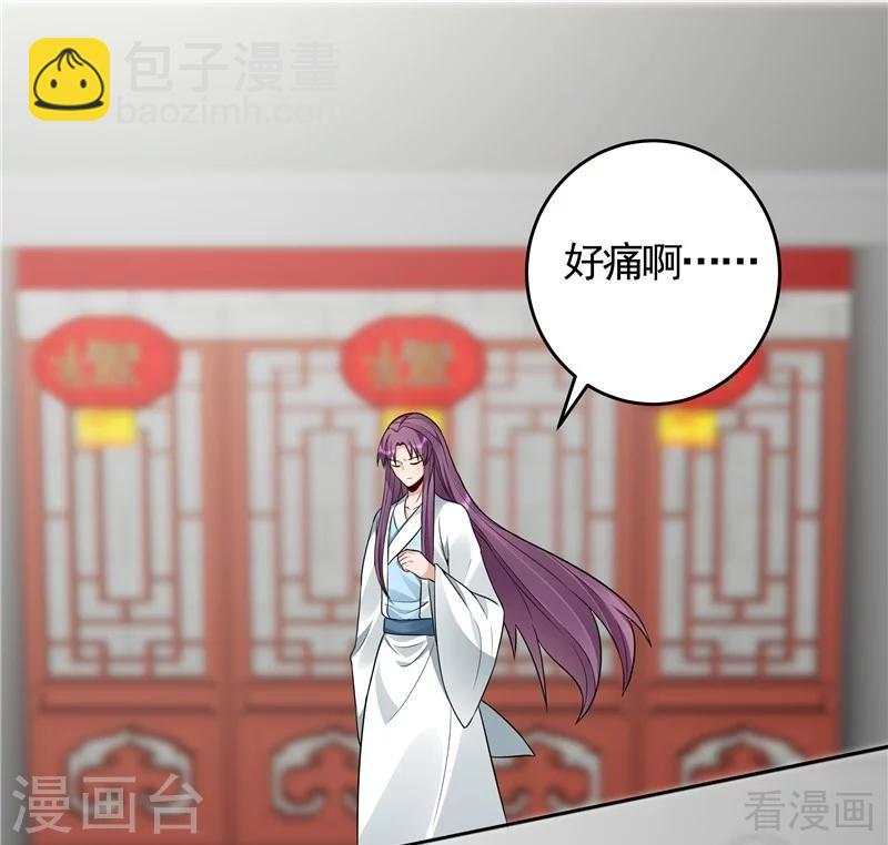 《神医毒妃太嚣张》第106话 下一世再相遇吧 第39页