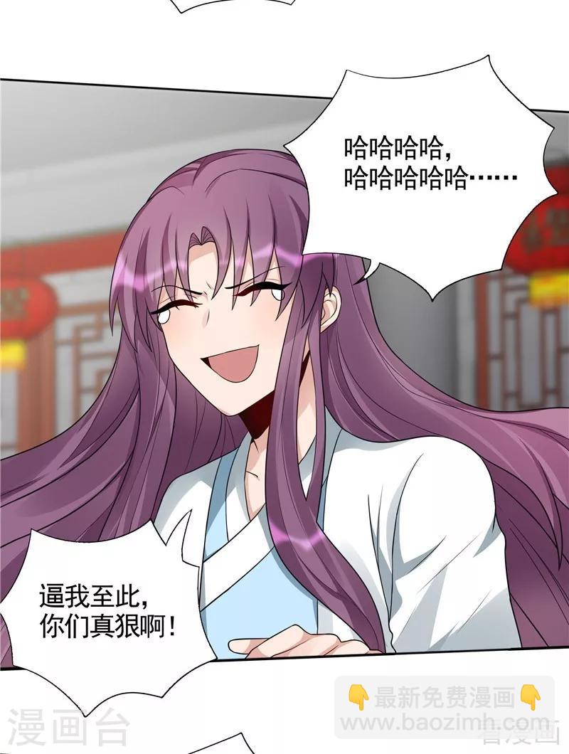 《神医毒妃太嚣张》第106话 下一世再相遇吧 第4页