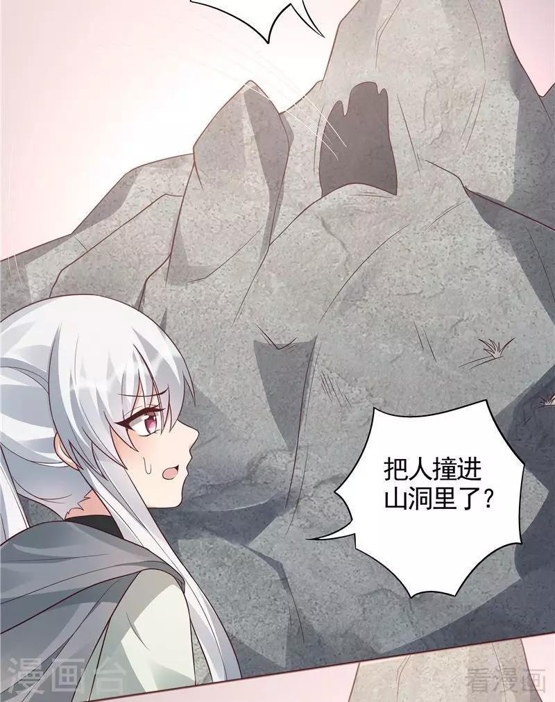 《神医毒妃太嚣张》第108话 二十三岁的九级玄师 第13页