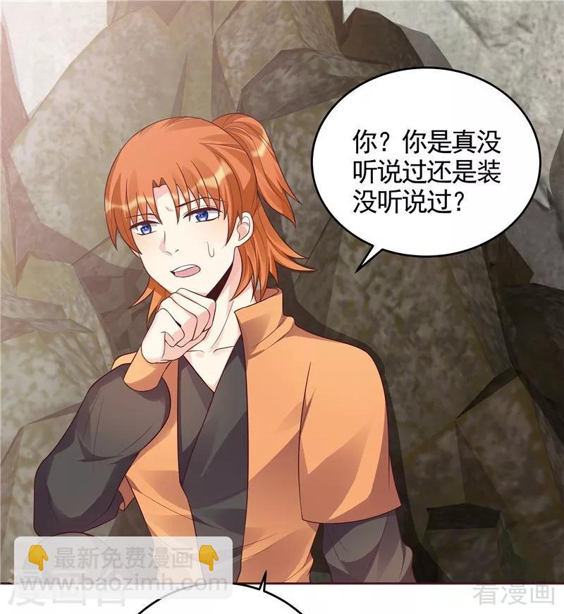 《神医毒妃太嚣张》第108话 二十三岁的九级玄师 第22页