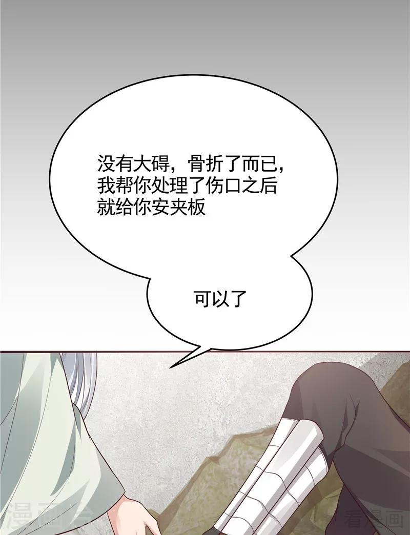 《神医毒妃太嚣张》第108话 二十三岁的九级玄师 第26页