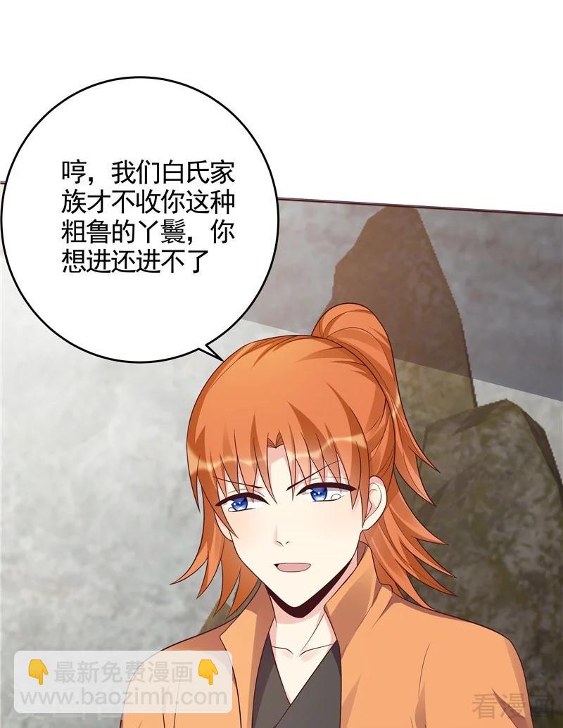 《神医毒妃太嚣张》第108话 二十三岁的九级玄师 第28页