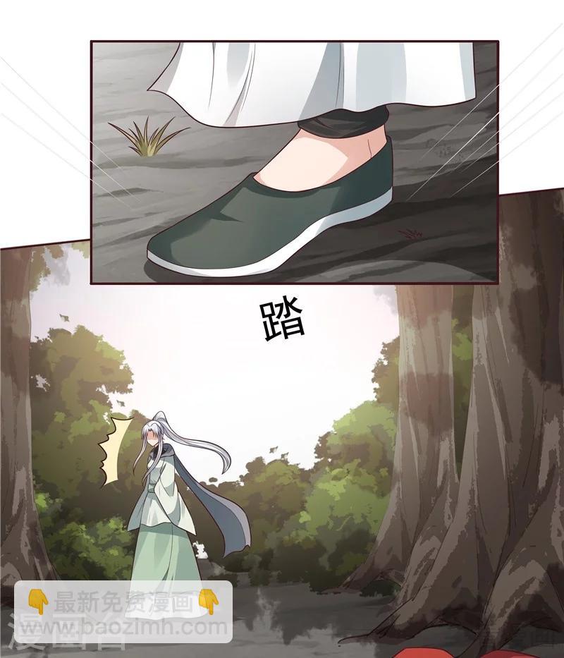 《神医毒妃太嚣张》第108话 二十三岁的九级玄师 第7页