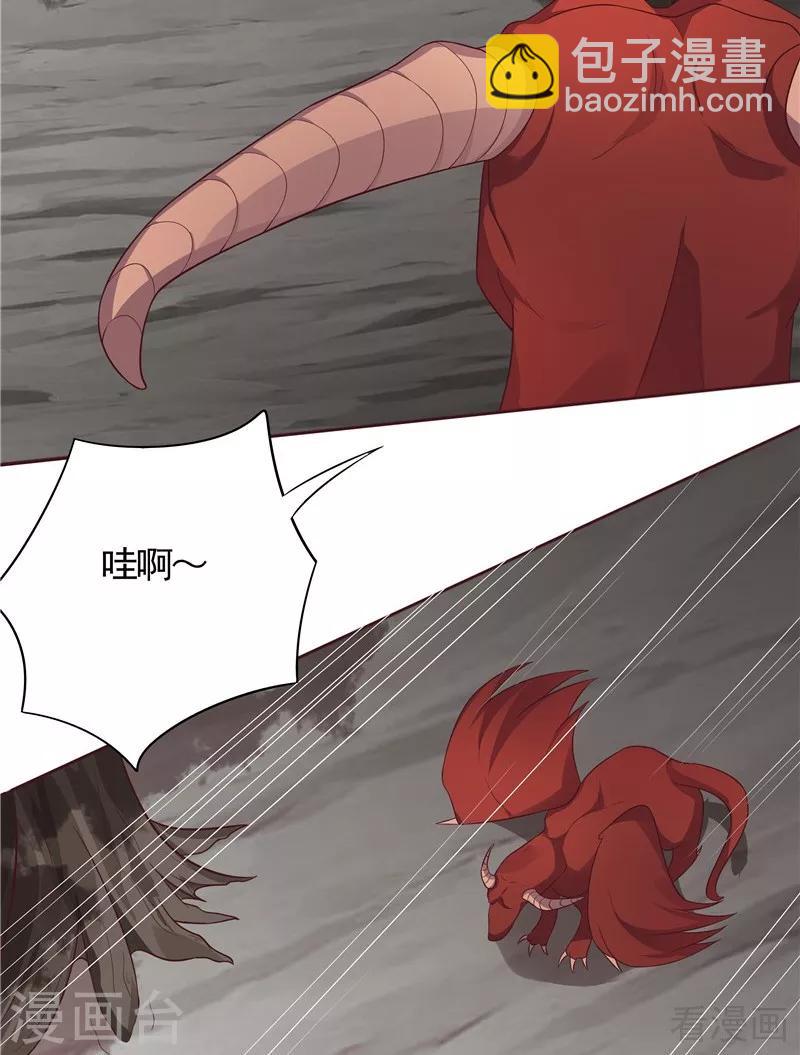 《神医毒妃太嚣张》第108话 二十三岁的九级玄师 第8页