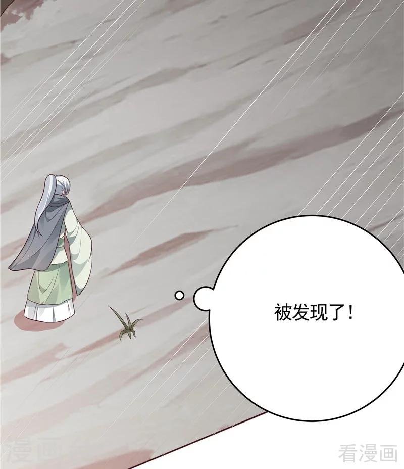 《神医毒妃太嚣张》第108话 二十三岁的九级玄师 第9页