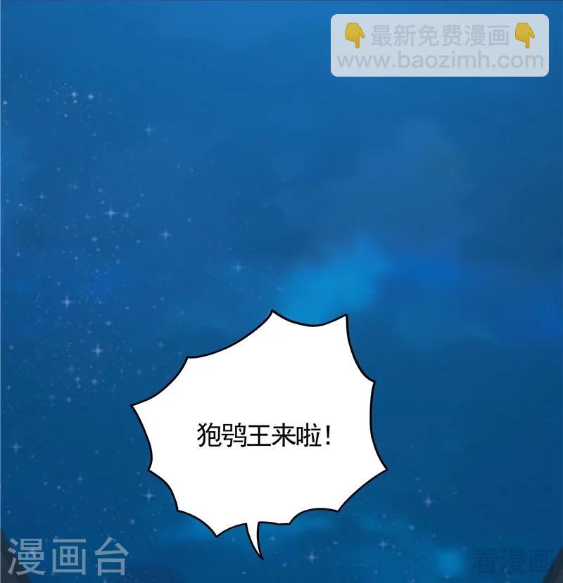 《神医毒妃太嚣张》第112话 三人纠葛 第23页