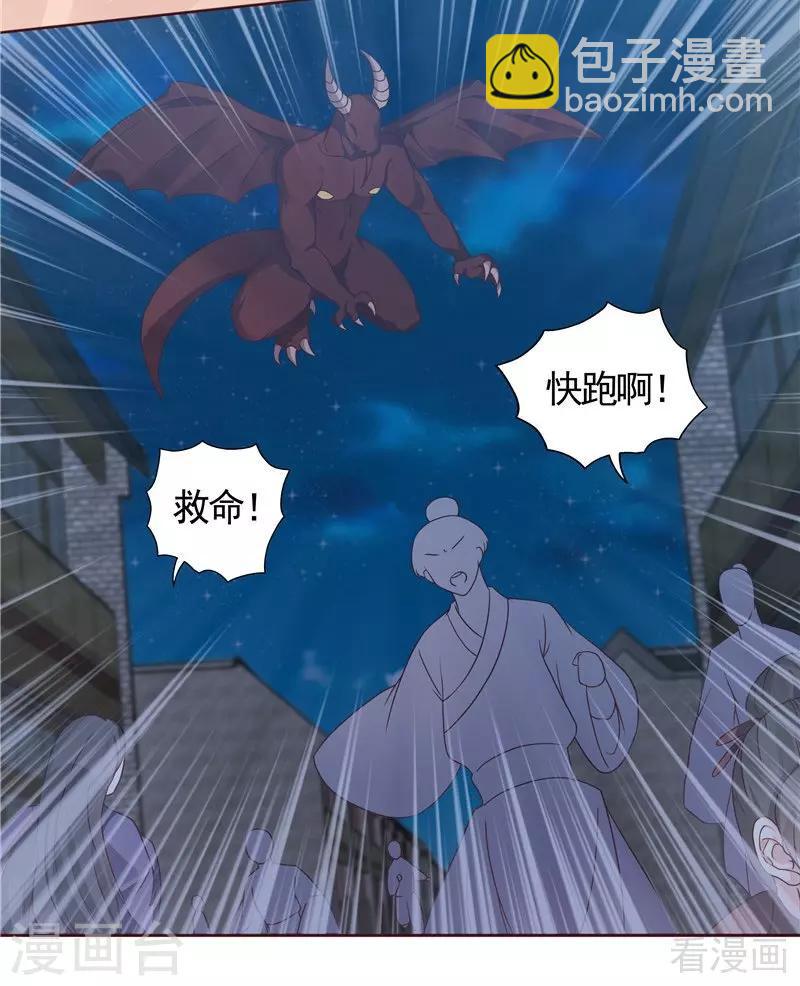 《神医毒妃太嚣张》第112话 三人纠葛 第25页