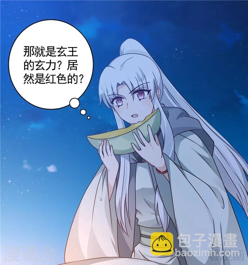 《神医毒妃太嚣张》第112话 三人纠葛 第35页