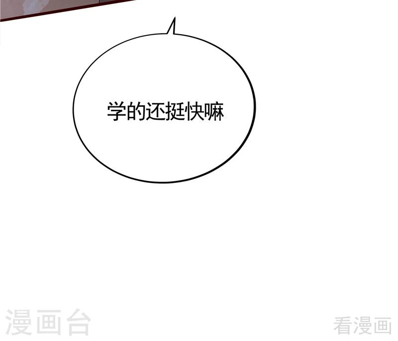 《神医毒妃太嚣张》第110话 你让我刮目相看 第11页
