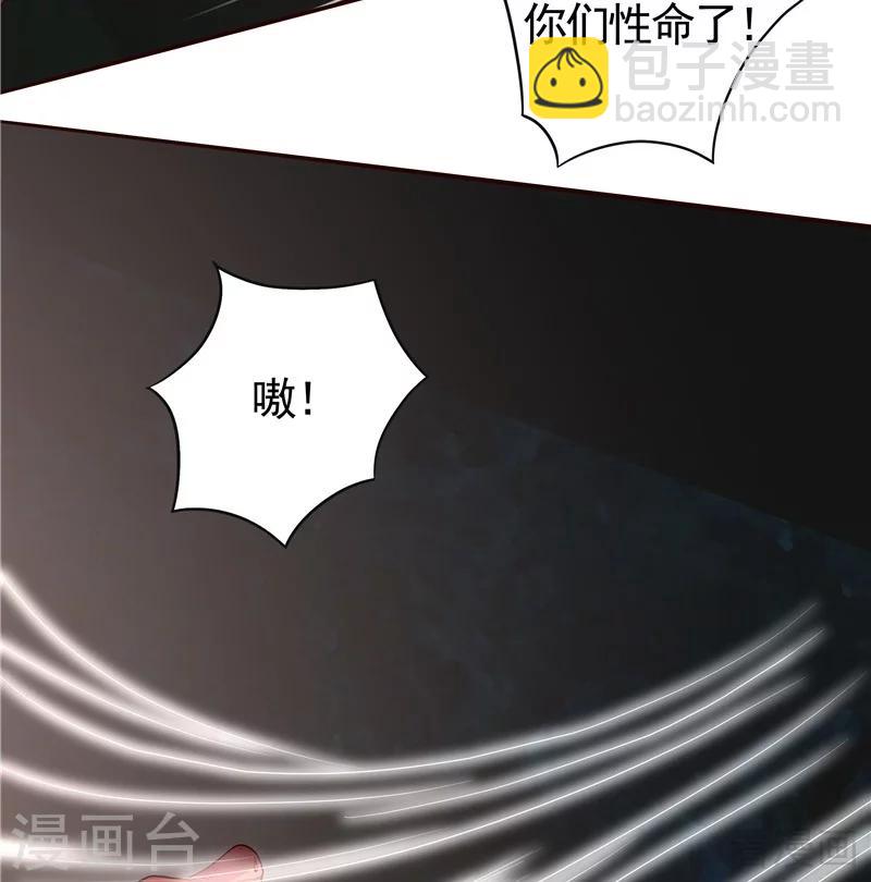 《神医毒妃太嚣张》第110话 你让我刮目相看 第14页