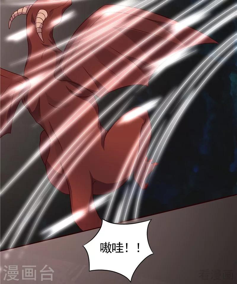 《神医毒妃太嚣张》第110话 你让我刮目相看 第15页
