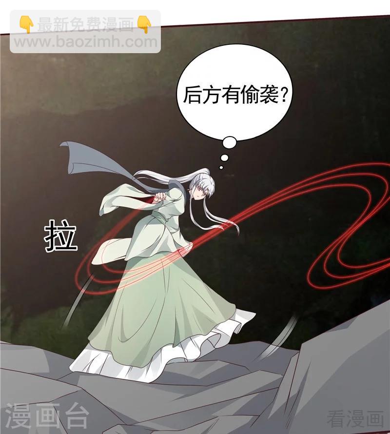 《神医毒妃太嚣张》第110话 你让我刮目相看 第17页