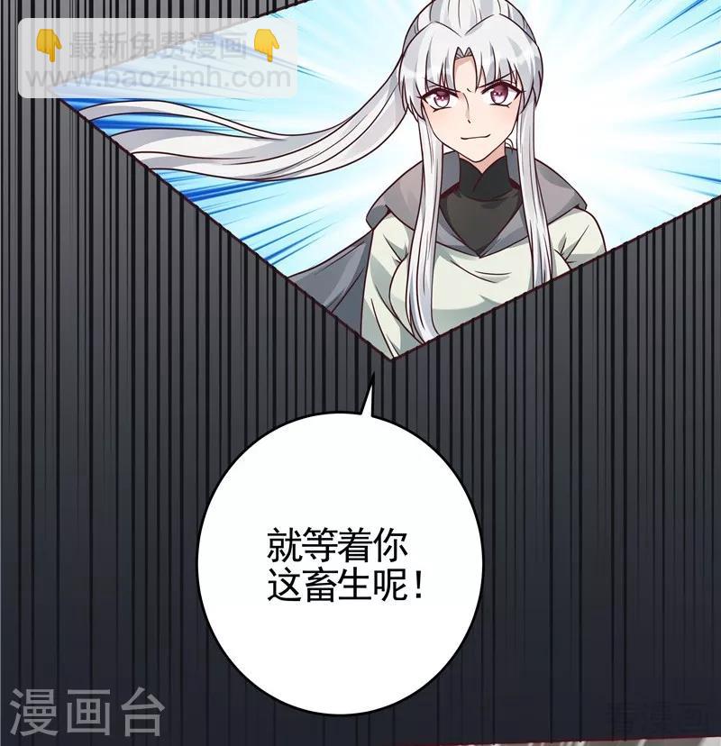 《神医毒妃太嚣张》第110话 你让我刮目相看 第24页