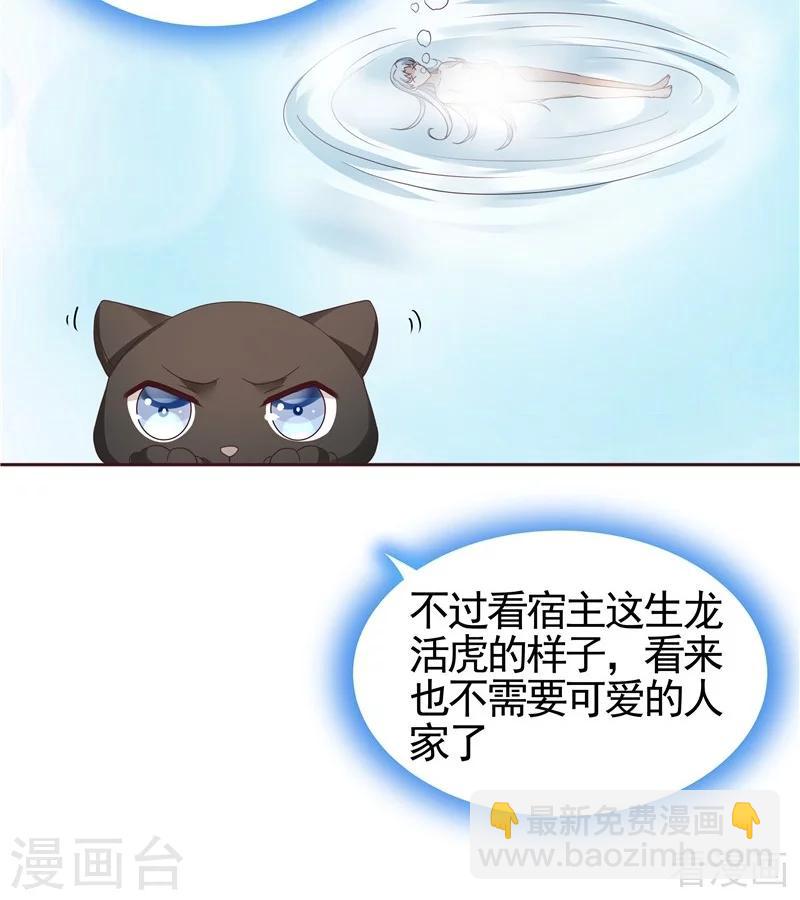 《神医毒妃太嚣张》第111话 那是你吗？ 第12页