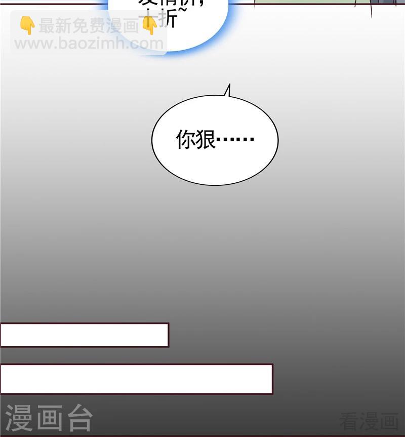 《神医毒妃太嚣张》第111话 那是你吗？ 第15页