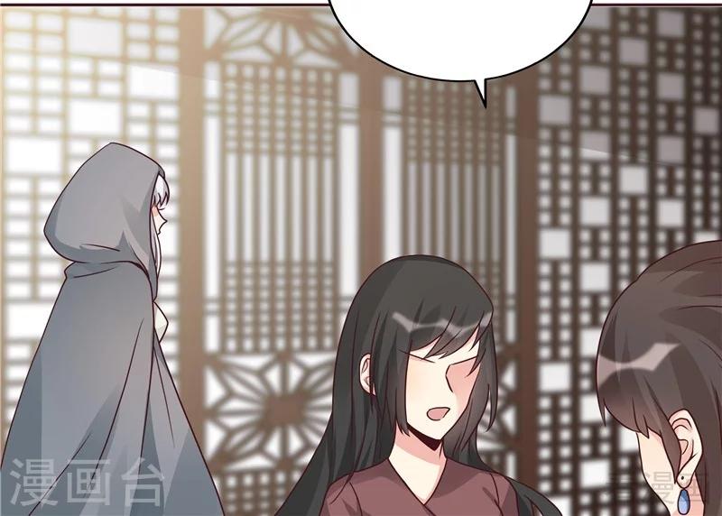 《神医毒妃太嚣张》第111话 那是你吗？ 第18页