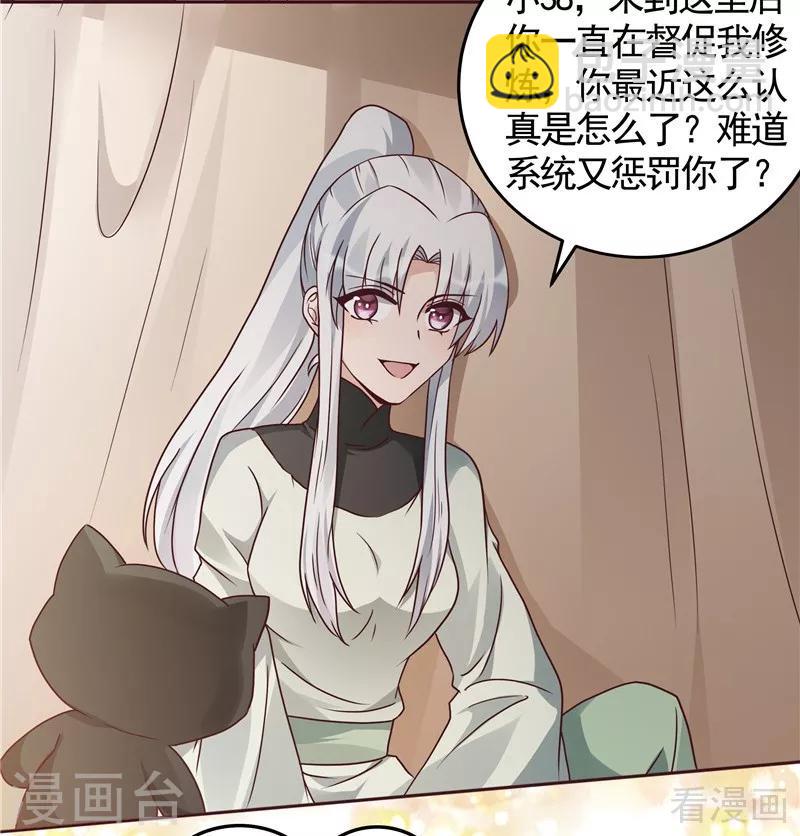 《神医毒妃太嚣张》第111话 那是你吗？ 第22页