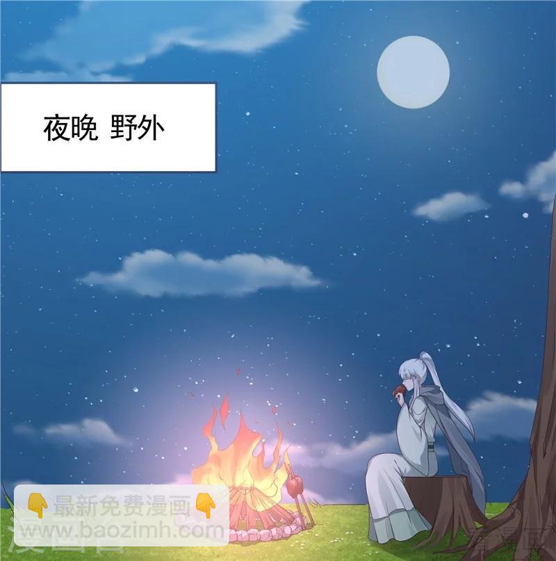 《神医毒妃太嚣张》第111话 那是你吗？ 第2页