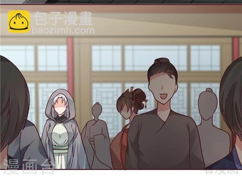 《神医毒妃太嚣张》第111话 那是你吗？ 第33页