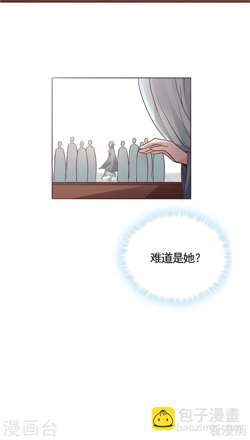 《神医毒妃太嚣张》第111话 那是你吗？ 第36页