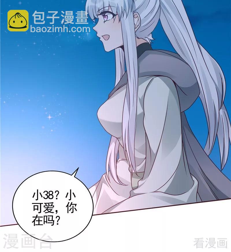 《神医毒妃太嚣张》第111话 那是你吗？ 第7页