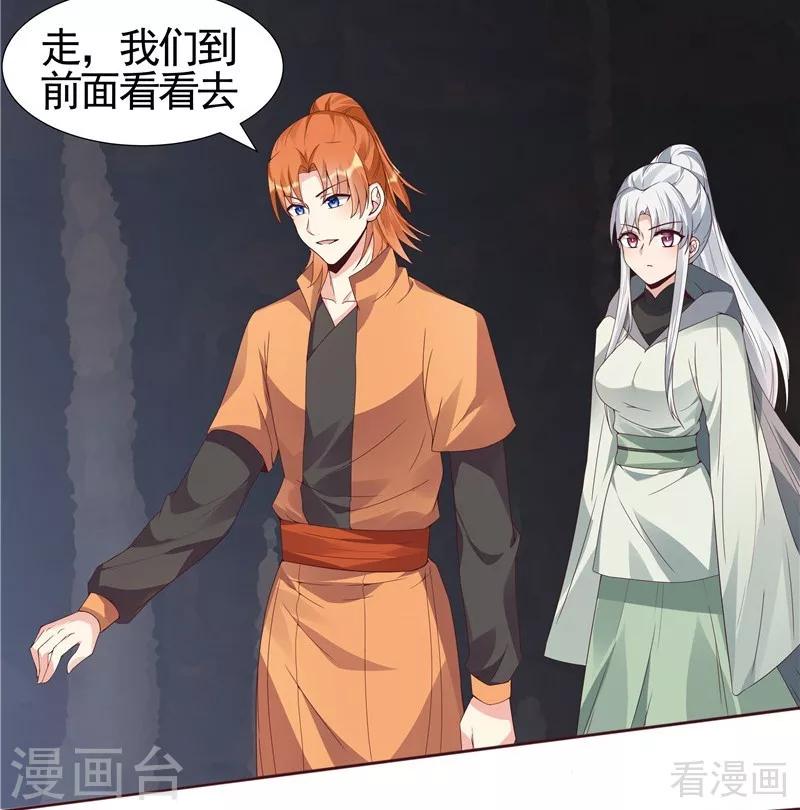 《神医毒妃太嚣张》第109话 精神力辅佐 第10页