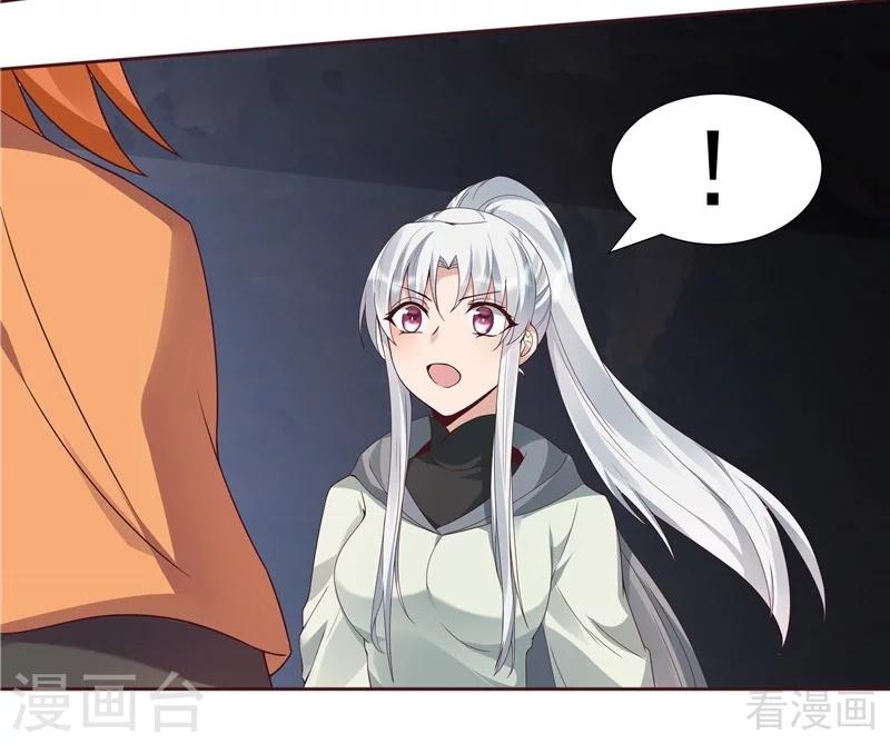 《神医毒妃太嚣张》第109话 精神力辅佐 第11页