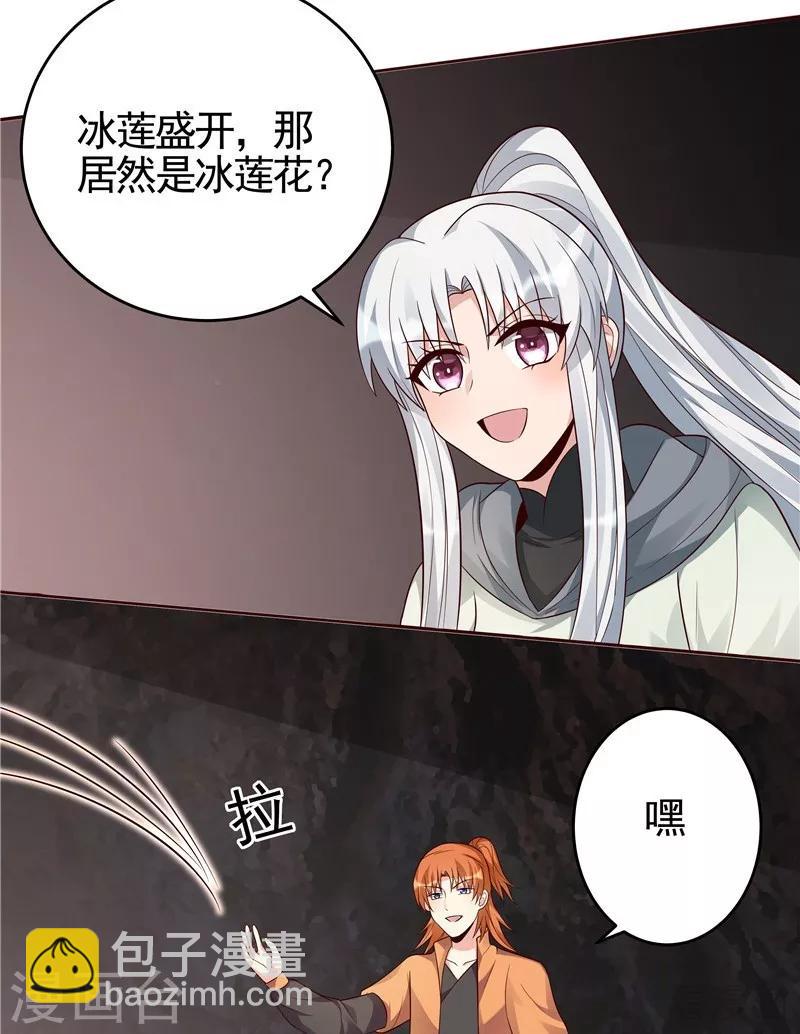 《神医毒妃太嚣张》第109话 精神力辅佐 第15页