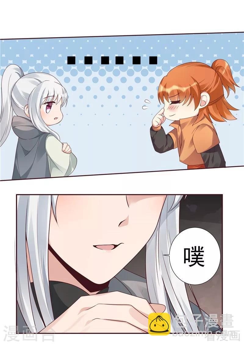《神医毒妃太嚣张》第109话 精神力辅佐 第28页