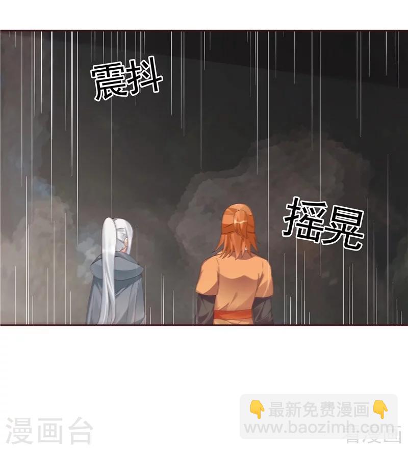 《神医毒妃太嚣张》第109话 精神力辅佐 第31页