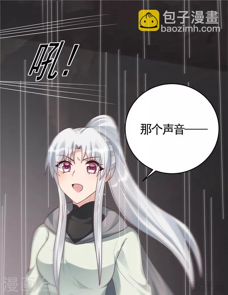 《神医毒妃太嚣张》第109话 精神力辅佐 第32页