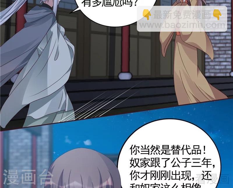 《神医毒妃太嚣张》第113话 不要离开我 第25页