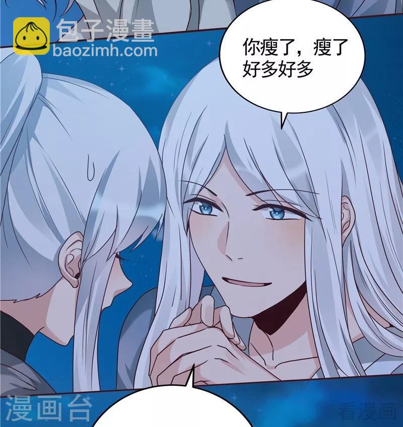 《神医毒妃太嚣张》第113话 不要离开我 第3页