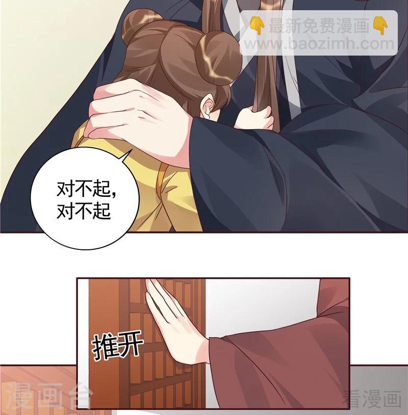 《神医毒妃太嚣张》第115话 你是最珍贵的 第11页