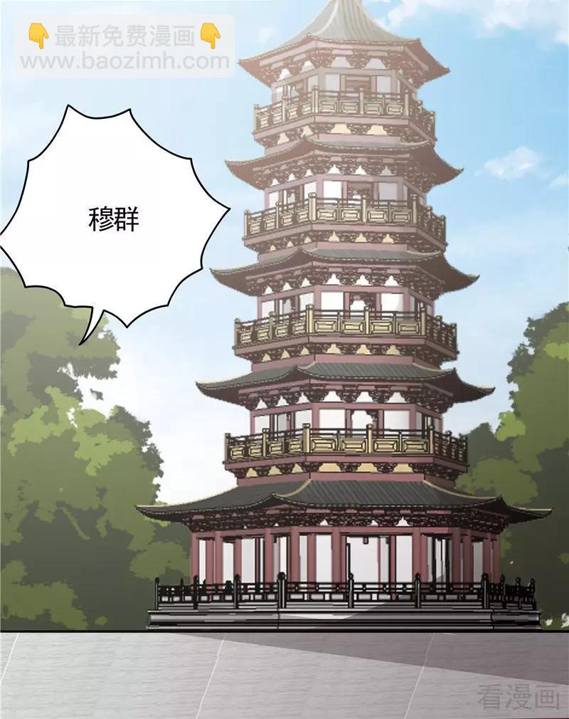《神医毒妃太嚣张》第115话 你是最珍贵的 第16页