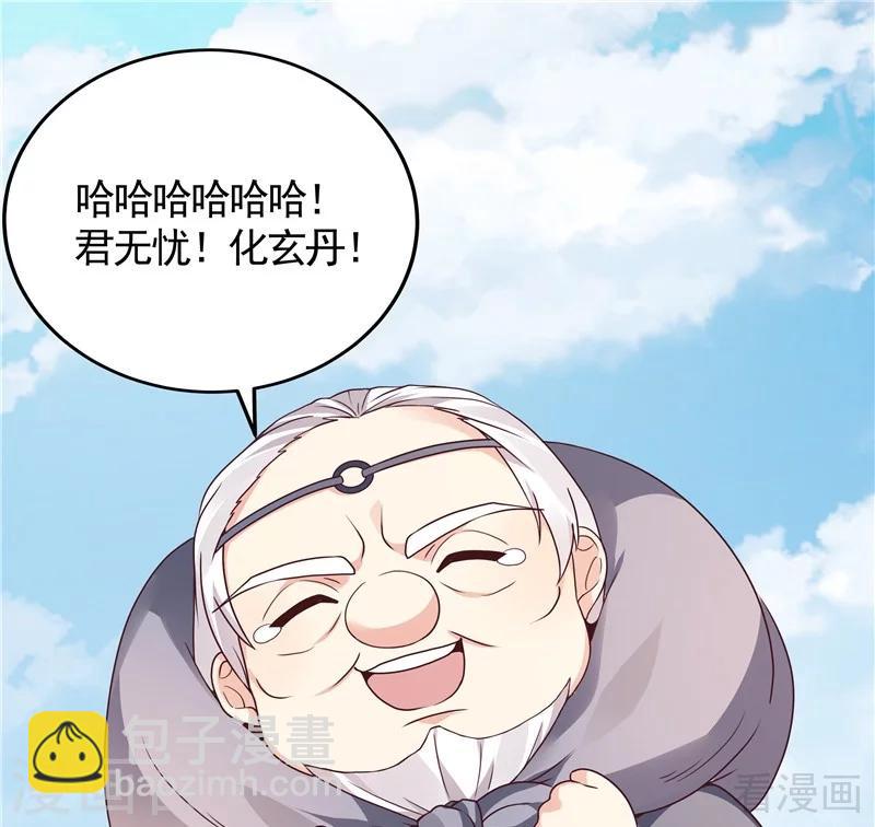 《神医毒妃太嚣张》第115话 你是最珍贵的 第19页