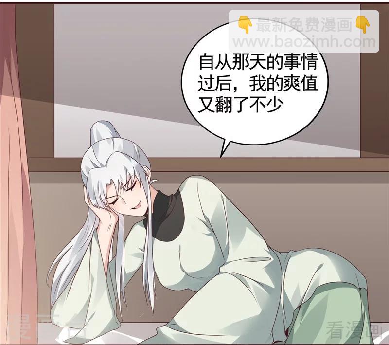 《神医毒妃太嚣张》第115话 你是最珍贵的 第27页