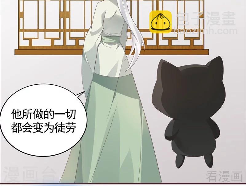 《神医毒妃太嚣张》第115话 你是最珍贵的 第33页
