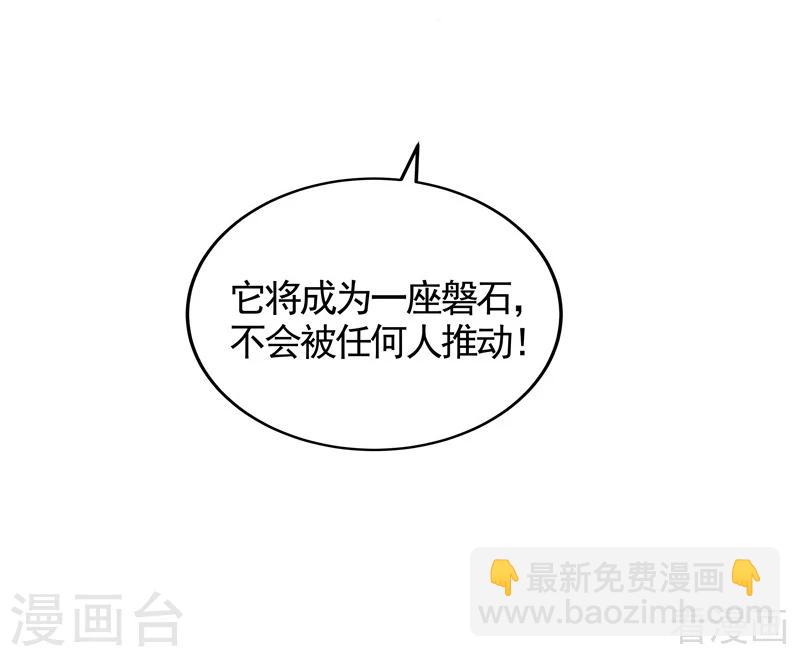 《神医毒妃太嚣张》第115话 你是最珍贵的 第38页