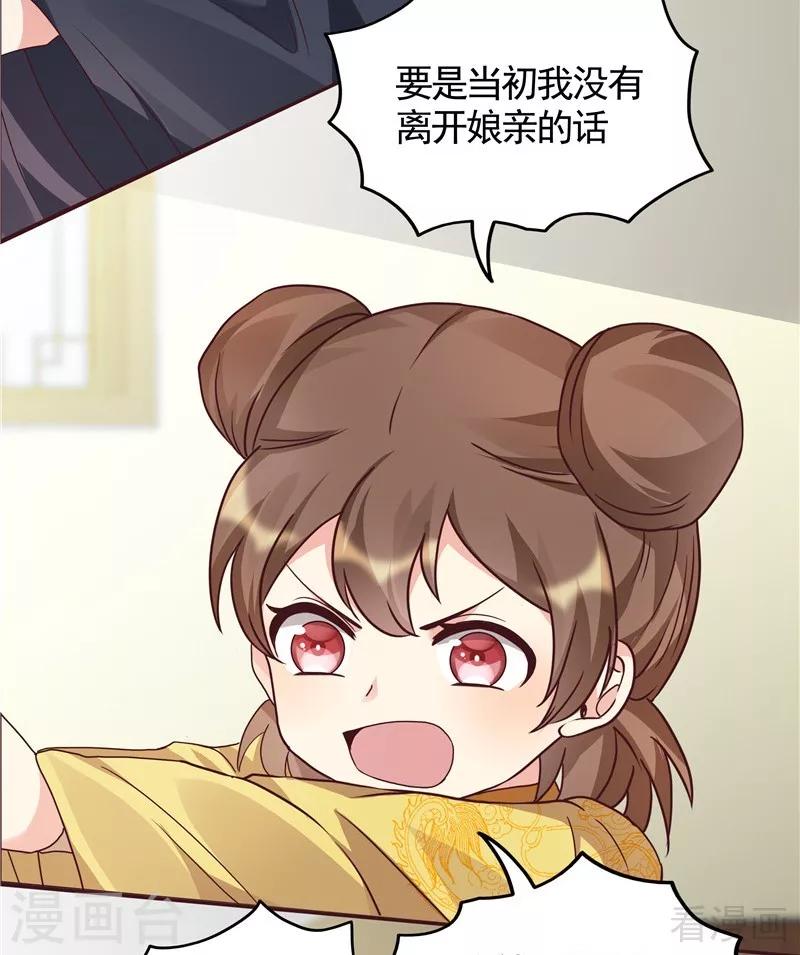 《神医毒妃太嚣张》第115话 你是最珍贵的 第4页