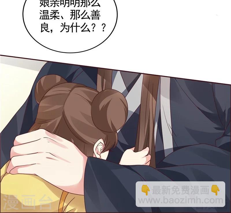 《神医毒妃太嚣张》第115话 你是最珍贵的 第9页