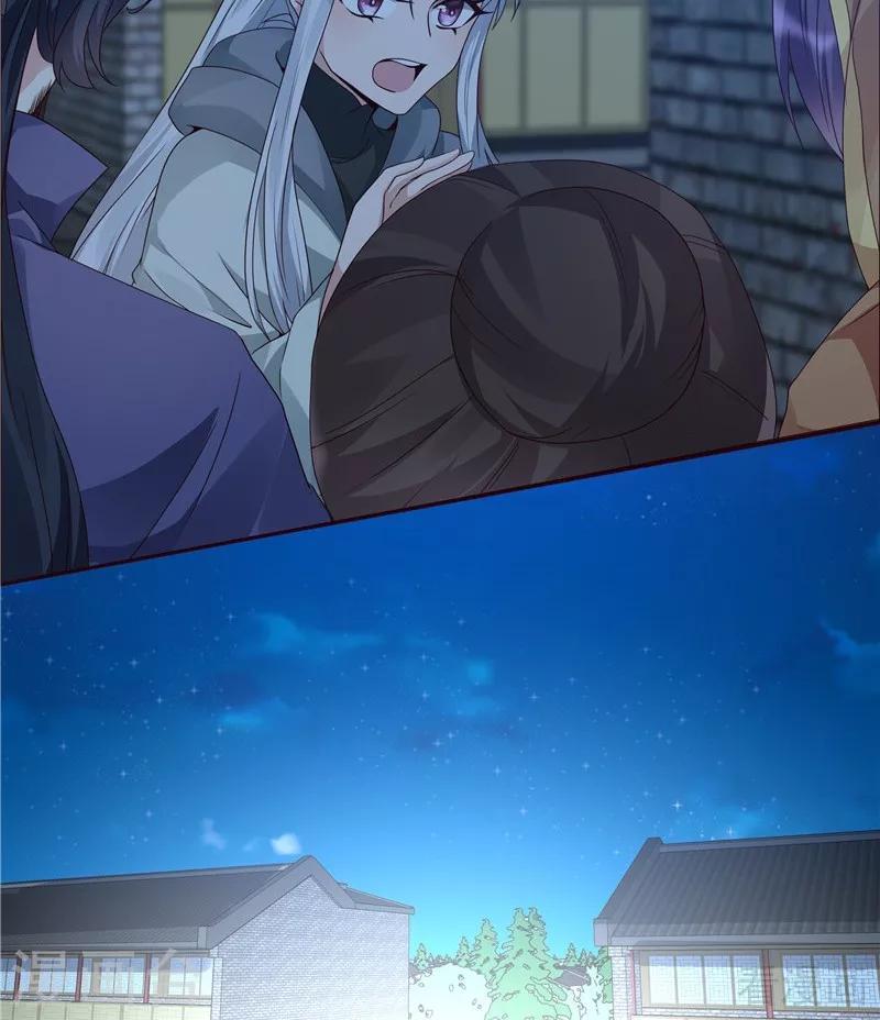 《神医毒妃太嚣张》第114话 无忧出品 第15页
