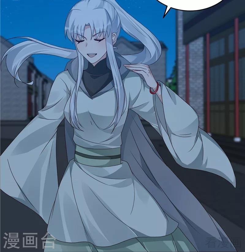 《神医毒妃太嚣张》第114话 无忧出品 第18页