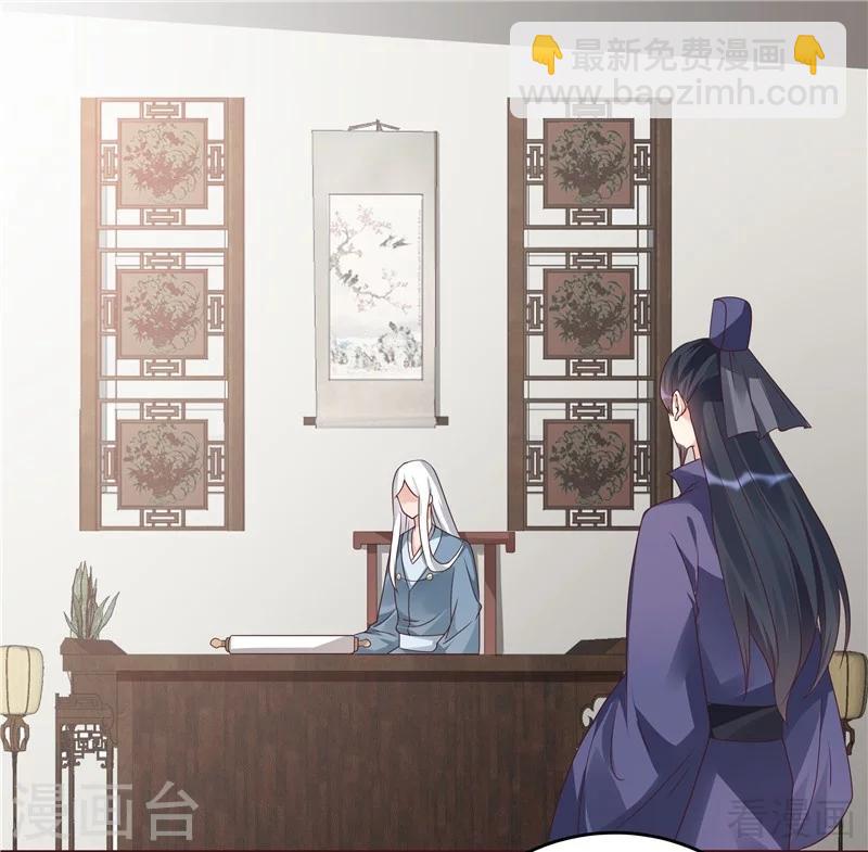 《神医毒妃太嚣张》第114话 无忧出品 第25页