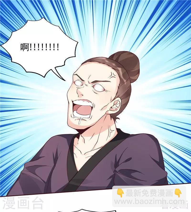《神医毒妃太嚣张》第114话 无忧出品 第2页