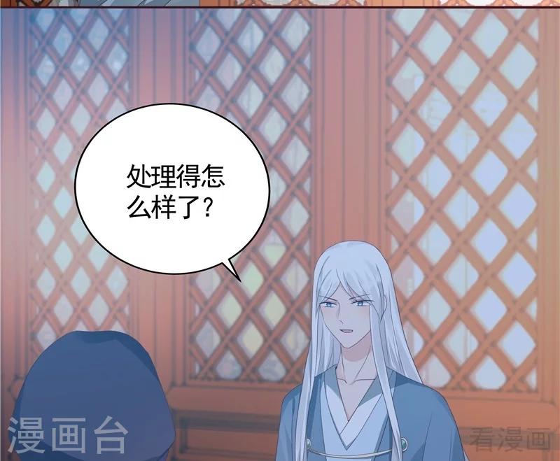 《神医毒妃太嚣张》第116话 你都会是我的 第11页