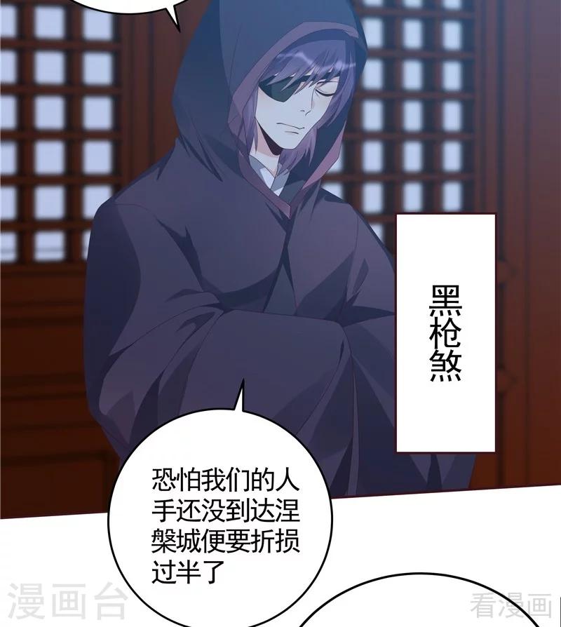 《神医毒妃太嚣张》第116话 你都会是我的 第13页