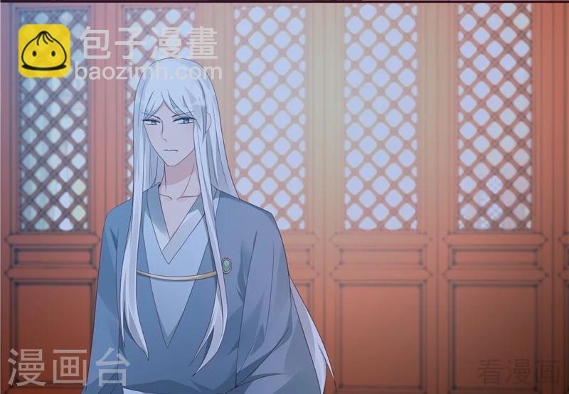 《神医毒妃太嚣张》第116话 你都会是我的 第16页